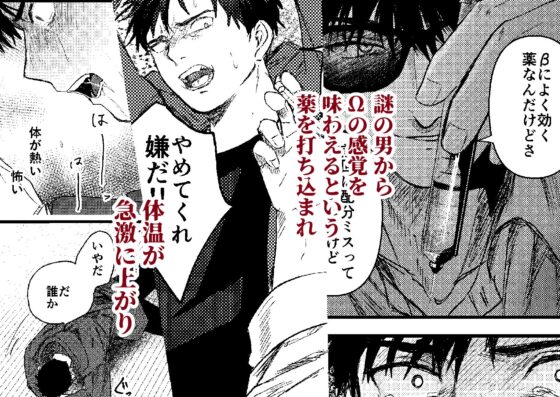俺には関係のない話だった [佐古とーる] | DLsite がるまに