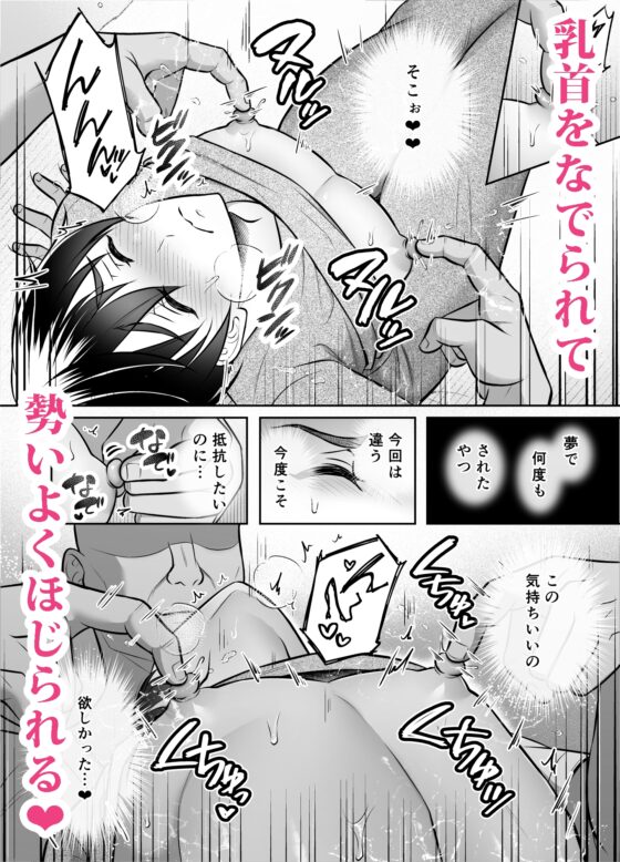 ビンカン男子 メス堕ち絶頂マッサージ [千桜] | DLsite がるまに