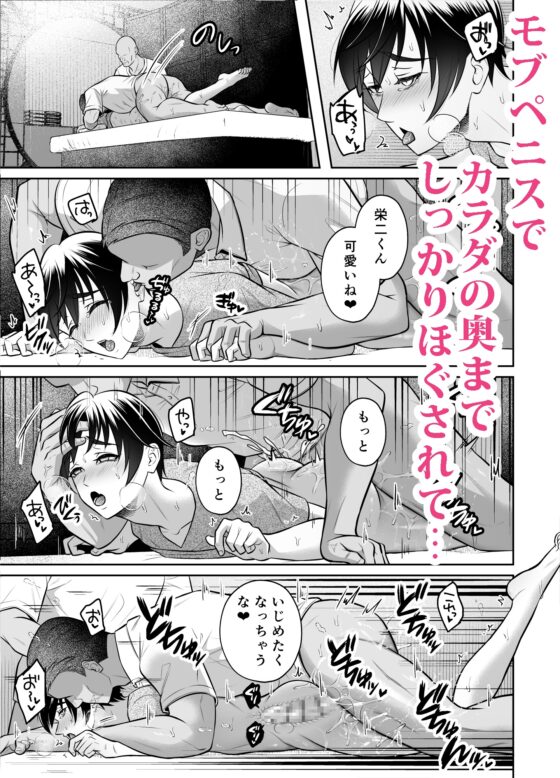 ビンカン男子 メス堕ち絶頂マッサージ [千桜] | DLsite がるまに