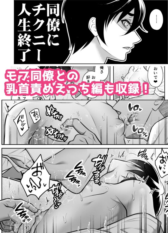 ビンカン男子 メス堕ち絶頂マッサージ [千桜] | DLsite がるまに