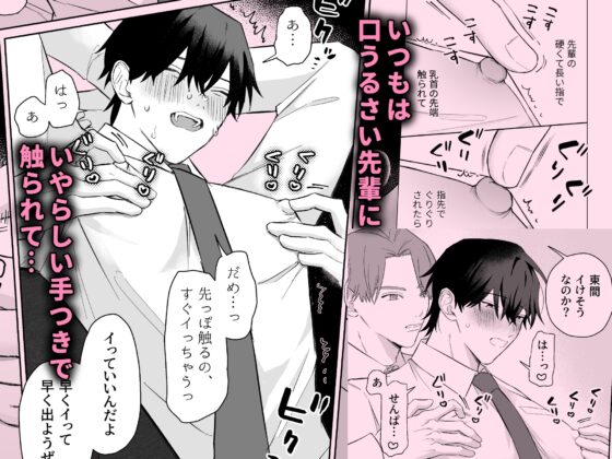 100回乳首イキしないと出られない部屋 [ちゅんころ] | DLsite がるまに