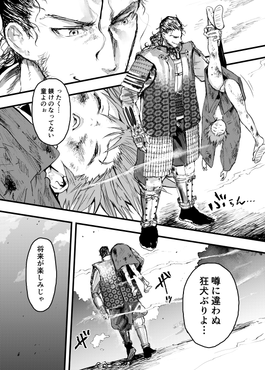 殿に拾われた小姓～ガン掘り種漬け調教!!～ [アオクロ] | DLsite がるまに