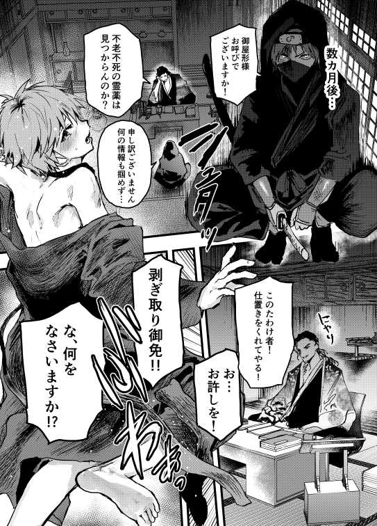 殿に拾われた小姓～ガン掘り種漬け調教!!～ [アオクロ] | DLsite がるまに