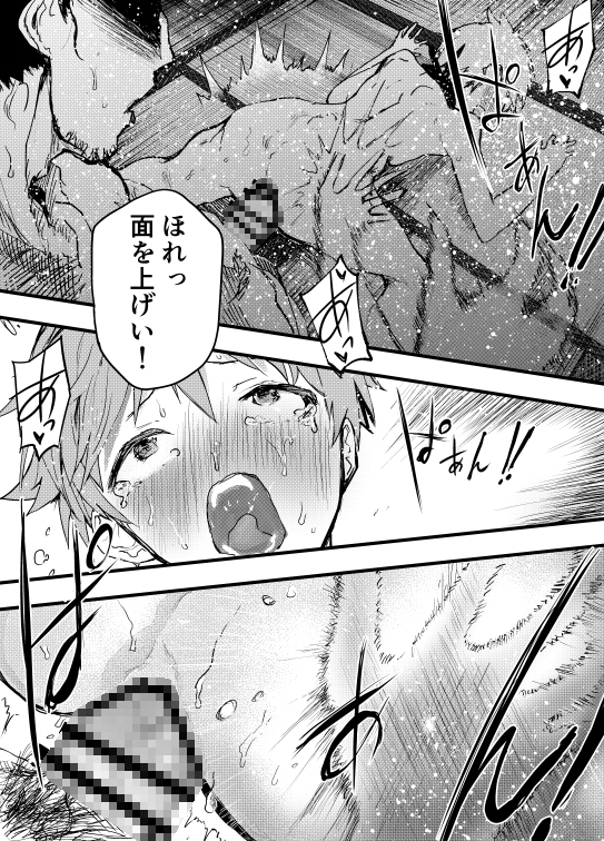殿に拾われた小姓～ガン掘り種漬け調教!!～ [アオクロ] | DLsite がるまに