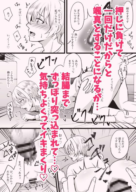 処女厨の恋人に捨てられたオレは幼馴染の専用メスマンコにされました [無明庵] | DLsite がるまに