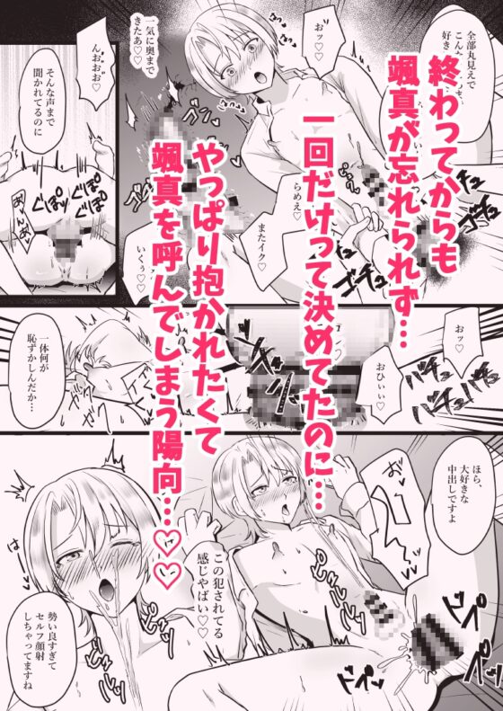 処女厨の恋人に捨てられたオレは幼馴染の専用メスマンコにされました [無明庵] | DLsite がるまに