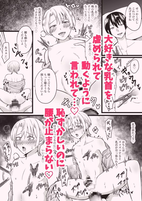 処女厨の恋人に捨てられたオレは幼馴染の専用メスマンコにされました [無明庵] | DLsite がるまに