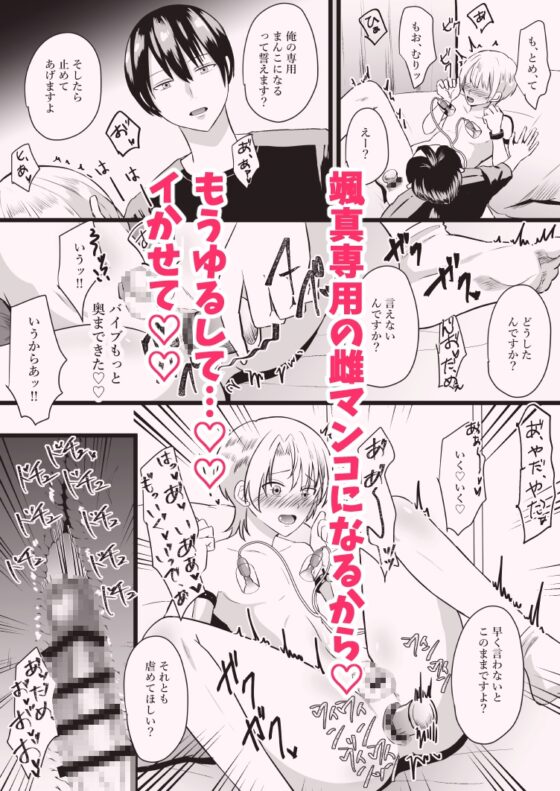 処女厨の恋人に捨てられたオレは幼馴染の専用メスマンコにされました [無明庵] | DLsite がるまに