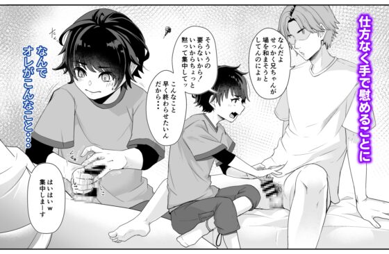 兄ちゃんの性欲発散の手伝いをする話 [アルライケ] | DLsite がるまに