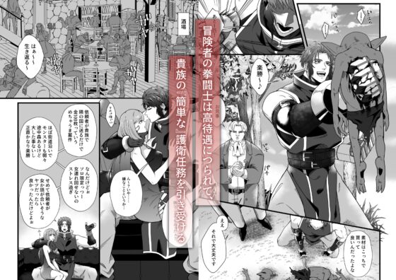 拳闘士堕ちる [源っちゃん] | DLsite がるまに