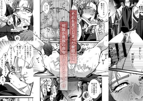 拳闘士堕ちる [源っちゃん] | DLsite がるまに