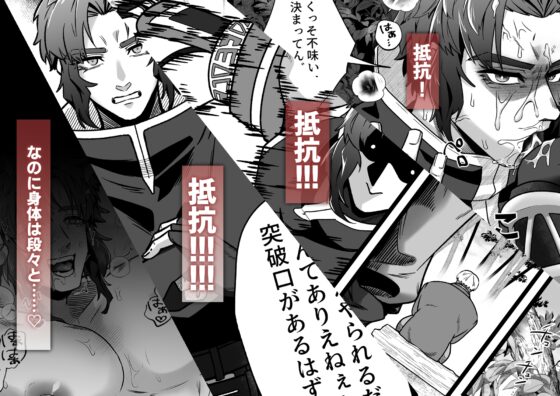 拳闘士堕ちる [源っちゃん] | DLsite がるまに