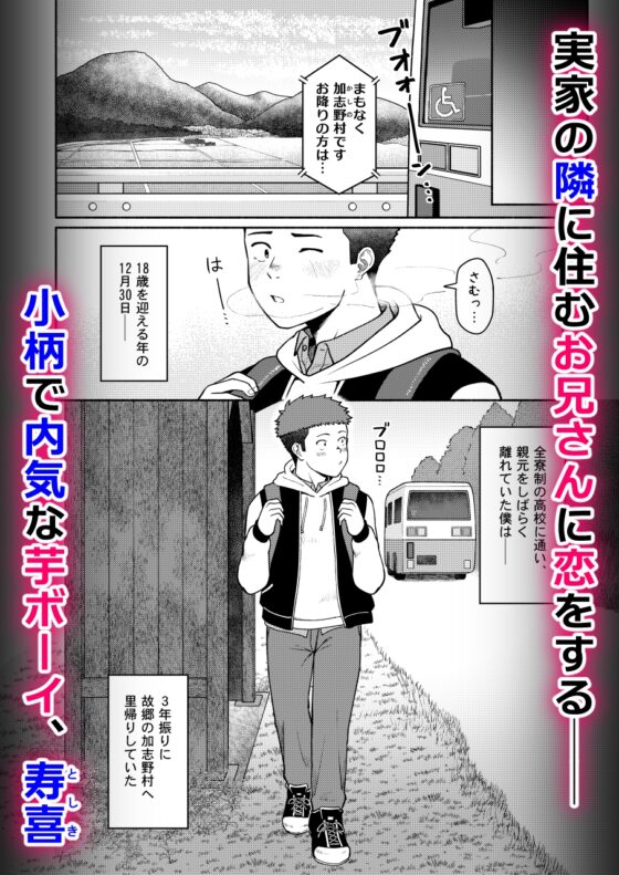 稚脱の儀 [照りごまめ] | DLsite がるまに