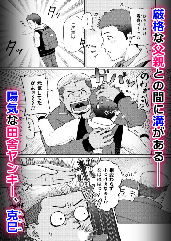 稚脱の儀 [照りごまめ] | DLsite がるまに