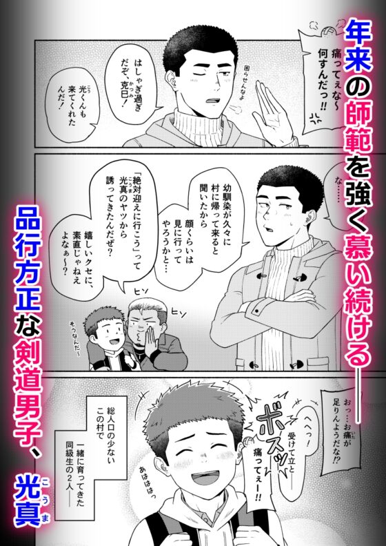 稚脱の儀 [照りごまめ] | DLsite がるまに