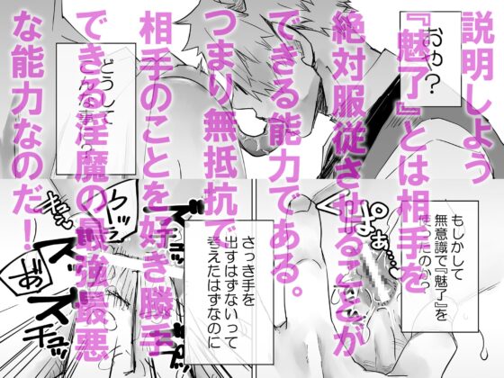 淫魔のペット 恩人のペットを魅了してしまいました [甘党たぬき] | DLsite がるまに