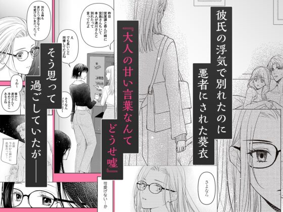 求愛婚 ～18年振りに再会した御曹司に毎晩イキすぎる程愛されています～ [ラブぷらねっと] | DLsite がるまに