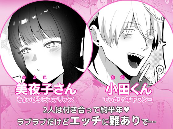 【男性受け】えちえちスライム [黒髪男は世界を救う] | DLsite がるまに