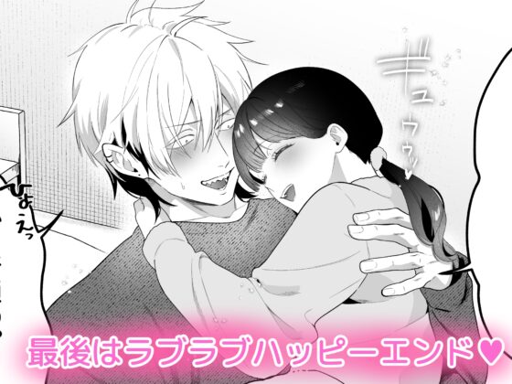 【男性受け】えちえちスライム [黒髪男は世界を救う] | DLsite がるまに