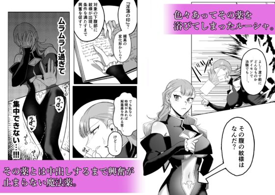 魔女と淫蕩の印 [季し場] | DLsite がるまに