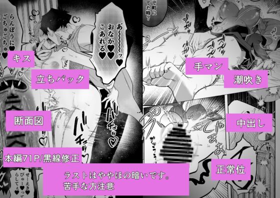 魔女と淫蕩の印 [季し場] | DLsite がるまに