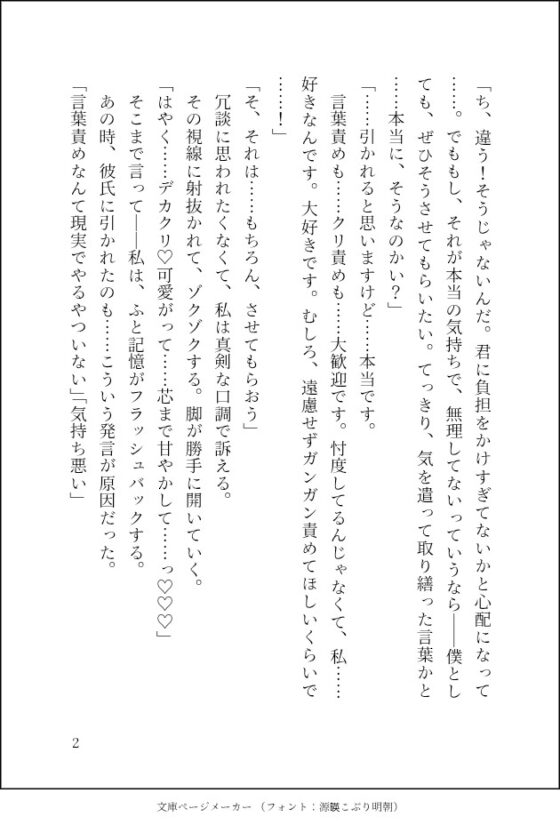 絶倫社長に激烈鬼畜雌調教！デカクリ感度100倍計画〜完璧で穏やかイケメン社長、実はクリ責め大好き絶倫ド変態で…クリ責め大好き性欲激強、ドマゾな私と相性抜群でした〜 [クリ責め本舗] | DLsite がるまに