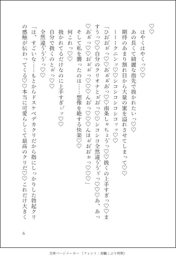 絶倫社長に激烈鬼畜雌調教！デカクリ感度100倍計画〜完璧で穏やかイケメン社長、実はクリ責め大好き絶倫ド変態で…クリ責め大好き性欲激強、ドマゾな私と相性抜群でした〜 [クリ責め本舗] | DLsite がるまに