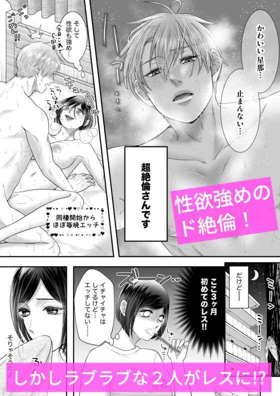 文系おっとり男子・織人くんはド絶倫〜熱帯夜、甘く激しく抱き潰されてっ…♡ [いごちん] | DLsite がるまに