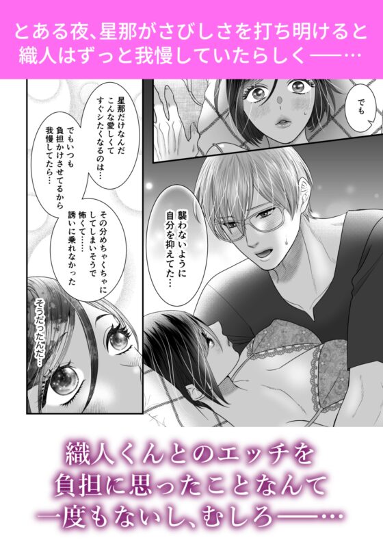 文系おっとり男子・織人くんはド絶倫〜熱帯夜、甘く激しく抱き潰されてっ…♡ [いごちん] | DLsite がるまに