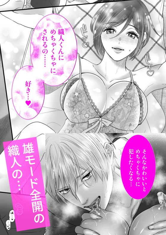 文系おっとり男子・織人くんはド絶倫〜熱帯夜、甘く激しく抱き潰されてっ…♡ [いごちん] | DLsite がるまに