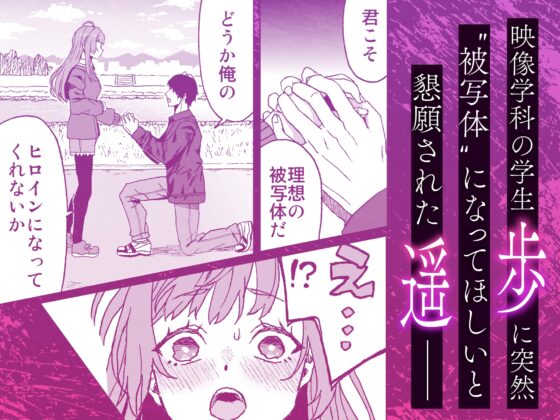 ダウナー系ヤンデレ男子による極悪執着6時間耐久ハメ撮り制作 [walk on air] | DLsite がるまに