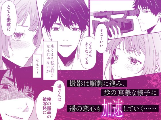ダウナー系ヤンデレ男子による極悪執着6時間耐久ハメ撮り制作 [walk on air] | DLsite がるまに