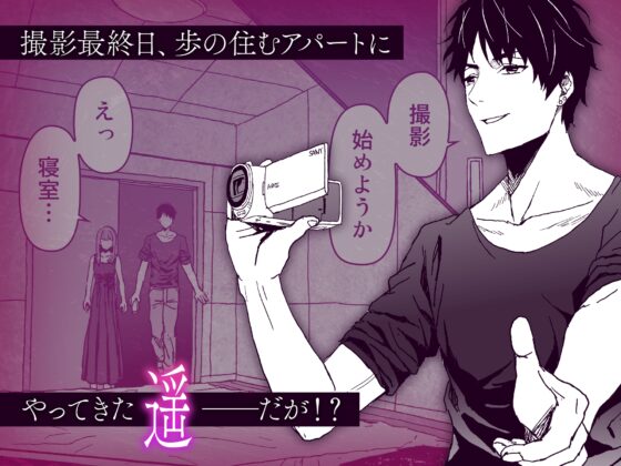 ダウナー系ヤンデレ男子による極悪執着6時間耐久ハメ撮り制作 [walk on air] | DLsite がるまに