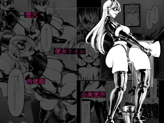 悪魔の調教 [Paint Lab] | DLsite 同人 - R18
