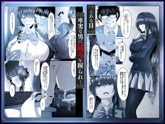 魔法少女セイントリリィ邪欲 ～巨乳魔法少女がオタクの性奴○に堕ちるまで～ [聖華快楽書店] | DLsite 同人 - R18
