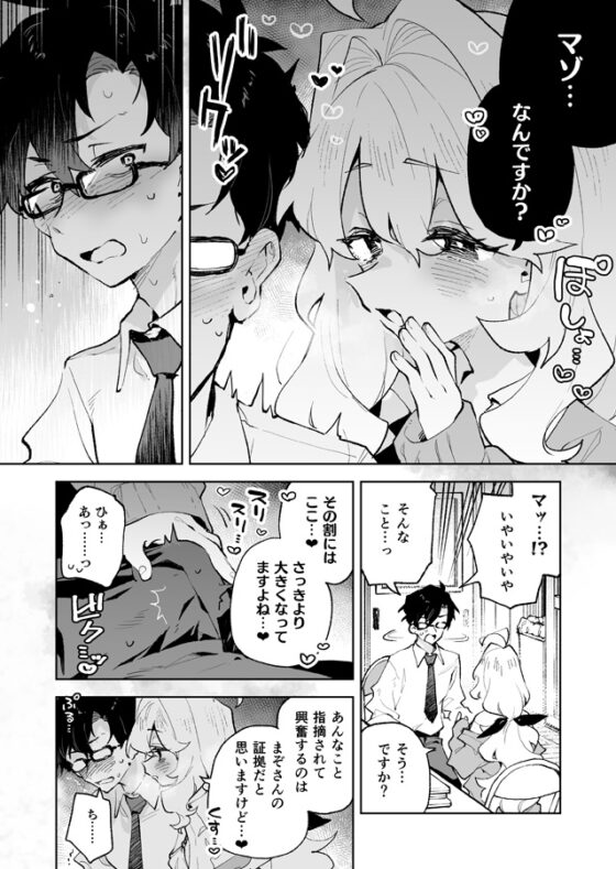 先輩のかっこいいお射精 見せてください❤ -小さくてふわふわな後輩彼女のあまあまないじわるであまえんぼマゾにされちゃう話- [りむちゃんち] | DLsite 同人 - R18