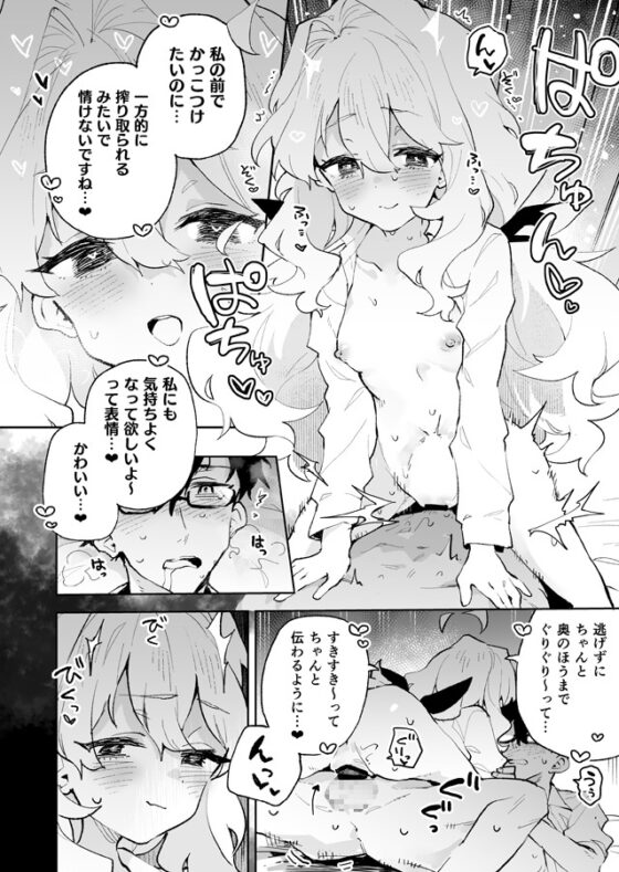 先輩のかっこいいお射精 見せてください❤ -小さくてふわふわな後輩彼女のあまあまないじわるであまえんぼマゾにされちゃう話- [りむちゃんち] | DLsite 同人 - R18