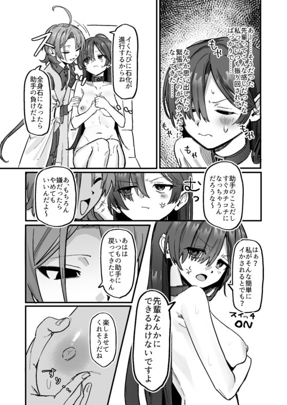 新人研修で快楽石化責め…ですか！? [なんもしたくないわな] | DLsite 同人 - R18