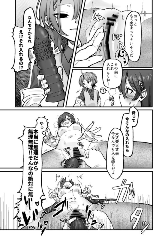 新人研修で快楽石化責め…ですか！? [なんもしたくないわな] | DLsite 同人 - R18