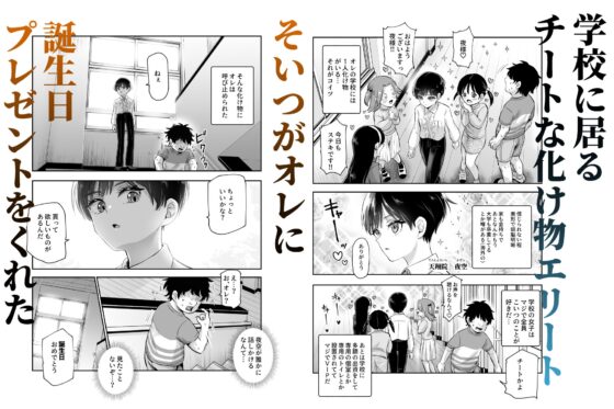 ボクの人権をあげるEX  学校で一番モテて金持ちで天才のエリートが誕生日プレゼントに人権をくれた話(しかも女) [にゅう工房] | DLsite 同人 - R18