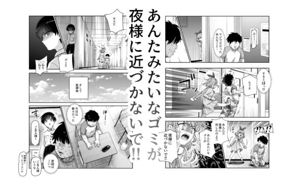 ボクの人権をあげるEX  学校で一番モテて金持ちで天才のエリートが誕生日プレゼントに人権をくれた話(しかも女) [にゅう工房] | DLsite 同人 - R18