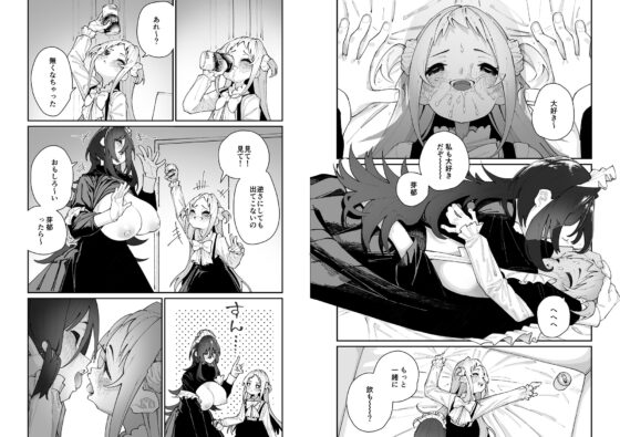 姪とイケナイこと [ハウス栽培もち/白玉もち] | DLsite 同人 - R18