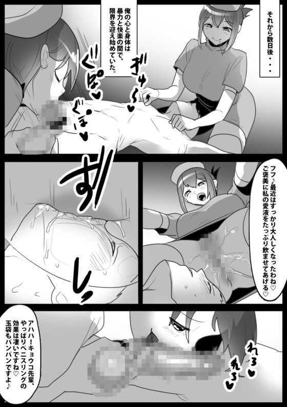 白衣の悪魔達による飴と鞭の看護で、俺がマゾ男に矯正されてしまった話 [The Nation of Head Scissors] | DLsite 同人 - R18