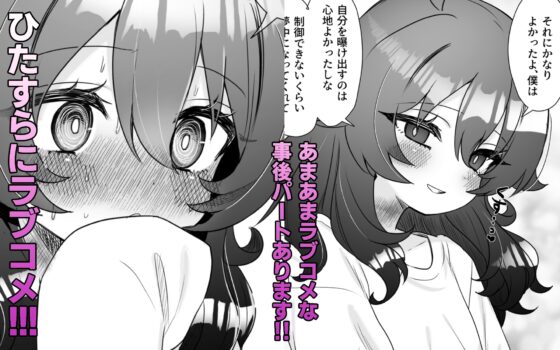 生意気合法○リな一琉はかなりマゾ [眉山] | DLsite 同人 - R18