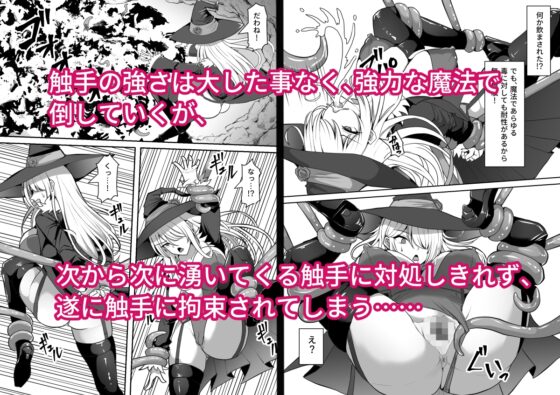 魔女が触手に寄生され触手を出産しまくる話 [白い天道虫] | DLsite 同人 - R18