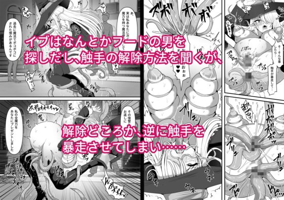 魔女が触手に寄生され触手を出産しまくる話 [白い天道虫] | DLsite 同人 - R18
