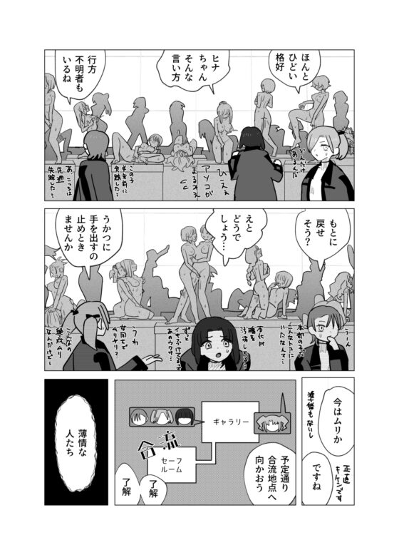 魔法少女と退魔機関員が魔眼でエロ石像に成り果てる話 [迷宮調査班] | DLsite 同人 - R18