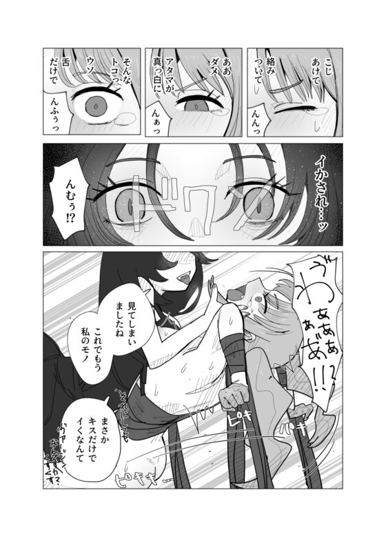 魔法少女と退魔機関員が魔眼でエロ石像に成り果てる話 [迷宮調査班] | DLsite 同人 - R18