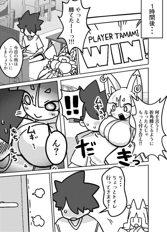 タマミ様は無自覚爆乳ギザ歯低身長金髪縦ロールのじゃ●リババア [※ただし二次元に限る] | DLsite 同人 - R18