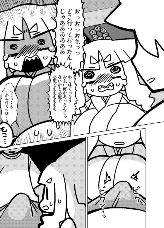 タマミ様は無自覚爆乳ギザ歯低身長金髪縦ロールのじゃ●リババア [※ただし二次元に限る] | DLsite 同人 - R18